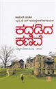 Picture of Kadadida Kanive