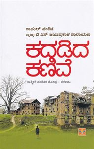 Picture of Kadadida Kanive