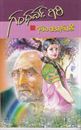 Picture of Gandharvagiri