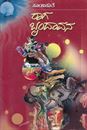 Picture of Raaga Brindavana