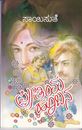 Picture of Preethiya Hoobana