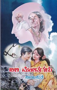 Picture of Bili Modagalu