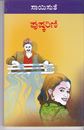 Picture of Pushkarini