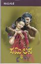 Picture of Sammilana