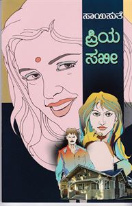 Picture of Priya Sakhee