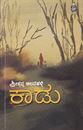 Picture of Kaadu