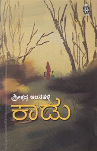Picture of Kaadu