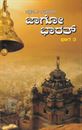 Picture of Jagoo Bharat - 3