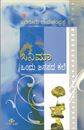 Picture of Cinema : Ondu Janapada Kale