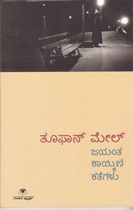 Picture of Toofan Mail 