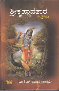 Picture of SriKrishnavatara Vol 1&2