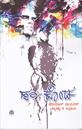 Picture of Hoo Konda 