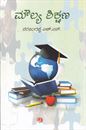 Picture of Moulya Shikshana For B.Ed 2Years Cource