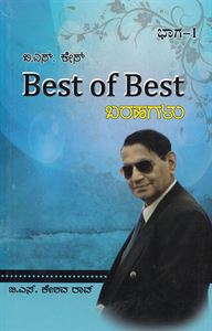 Picture of Best Of Best Barahagalu Part 1