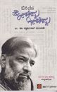 Picture of Beechi Tochiddu Geechiddu 