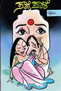 Picture of Sathi Sule