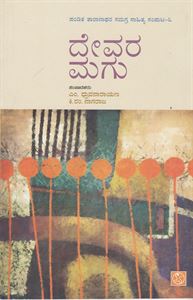 Picture of Devara Magu