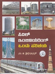 Picture of Civil Engineering - Ondu Parichaya