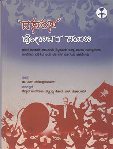 Picture of Dss Horatada Payana