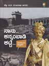 Picture of Naanu... Kannambaadi Katte...