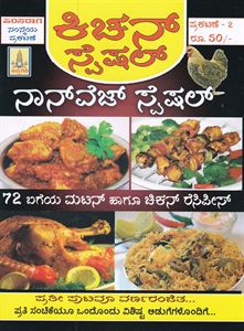 Picture of Kitchen Special 72 Bageya Non-Veg Special Part-2