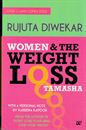 Picture of Women & The Weight Loss Tamasha