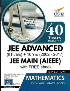 Picture of Disha JEE Advanced ( IIT- JEE)  JEE Main ( AIEEE) Mathematics 