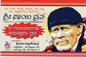 Picture of Sri Sai Vratha