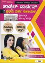 Picture of KPSC Hostel Warden Paper 1&2