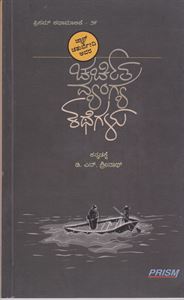 Picture of Jnan Chaturvedi Avara Charchita Vyangya Kathegalu