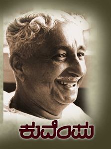 Picture of Kuvempu