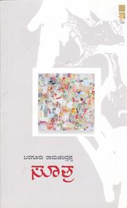 Picture of Sutra