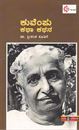 Picture of Kuvempu  Katha Kathana