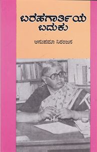 Picture of Barahagartiya Baduku.