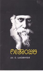 Picture of Gitanjali