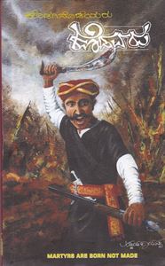 Picture of Kodaginodeyaru Kodavaru