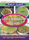 Picture of Kitchen Special Vegetarian Special Part -4