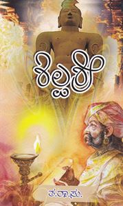 Picture of Shilpashree