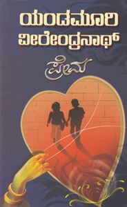 Picture of Prema