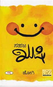 Picture of Sahaja Khushi 
