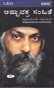 Picture of Osho Ashtavakra Samhite