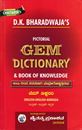 Picture of Pictorial GEM Dictionary English-English-Kannada