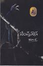 Picture of Chandrahasa