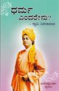 Picture of Dharma Endarenu ?