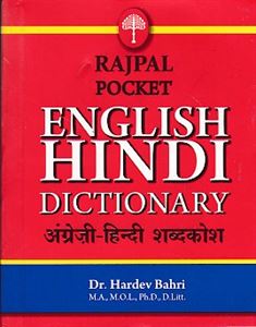 Picture of Rajpal Pocket English Hindi Dictionary