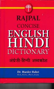 Picture of Rajpal Concise English - Hindi Dictionary