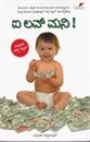 Picture of I Love Money !