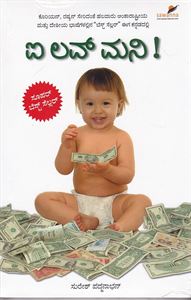 Picture of I Love Money !