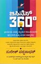 Picture of Business 360