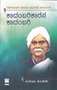 Picture of Kaadambarikaarana Kaadambari